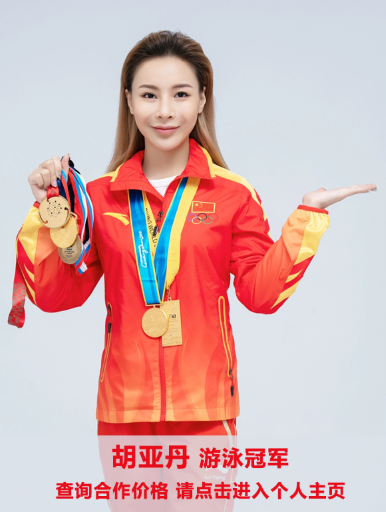 胡亞丹386.png