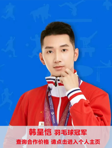 韓呈愷386.png